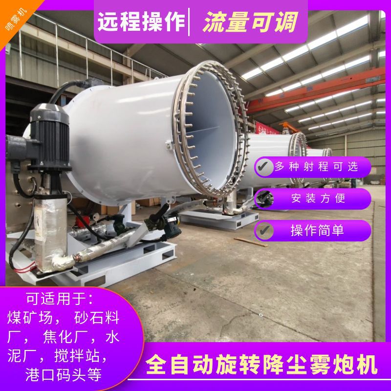 车载式50米干雾炮机水泥厂除尘