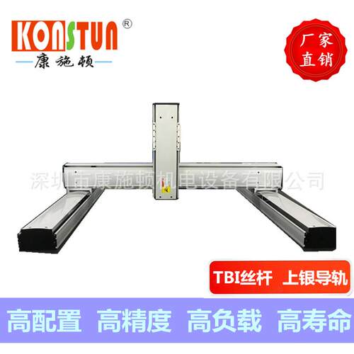 龙门模XYZ三轴运动平机械手步带直线运KSD100S-动同模组组台滑台