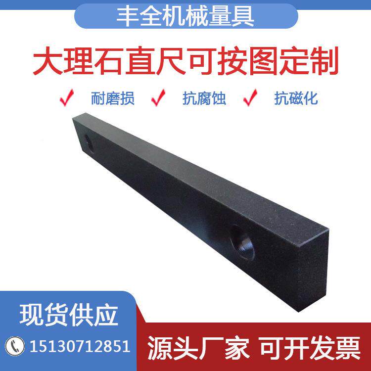 高精度大理检测平尺数划线测678量精密花岗石岩检级验直尺00平行