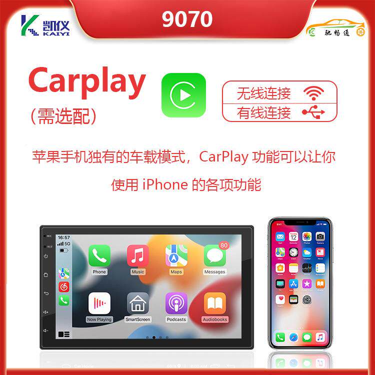 导车载7寸7百安卓通用机寸百变大屏航7变寸中控C773arPlay百变通