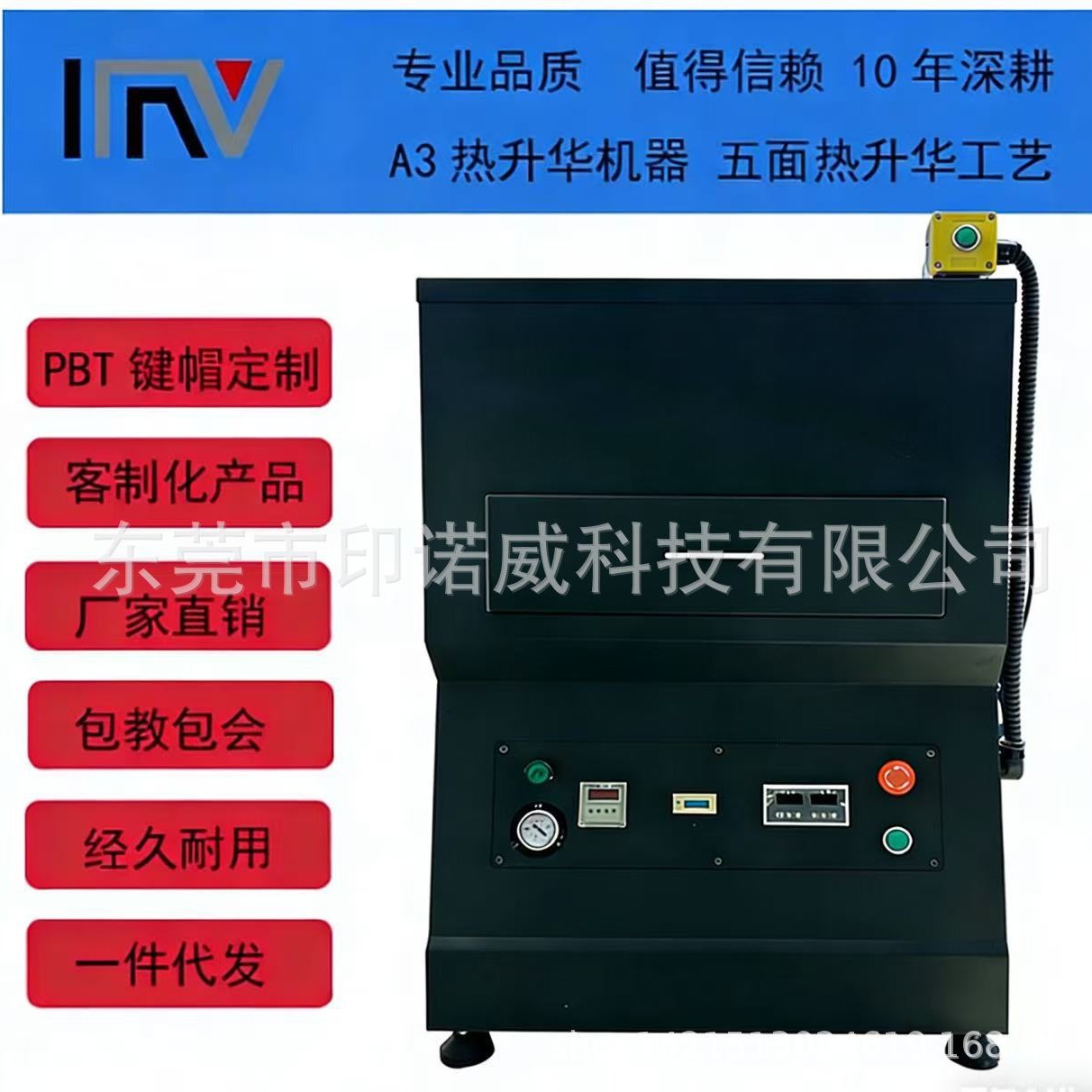 键帽热升华转印机治具转印盆