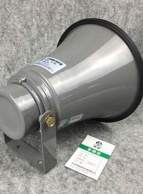 器TWC-6K1015W20W号筒ANG扬声号角喇叭农村设备广播扬声器YH10-2