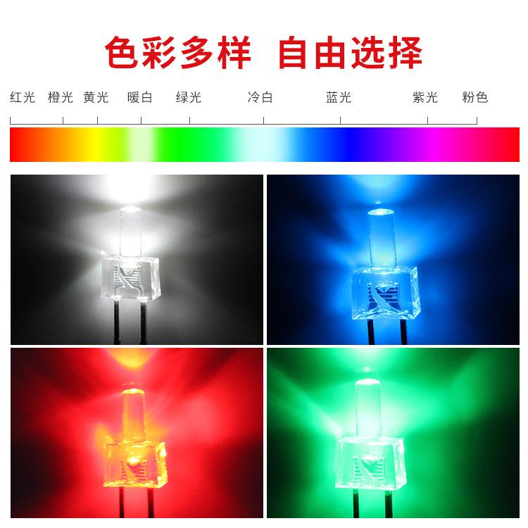 ED发光二极管F2/2MM高平头L透2MM高平明长脚白发红蓝E绿白光灯LD