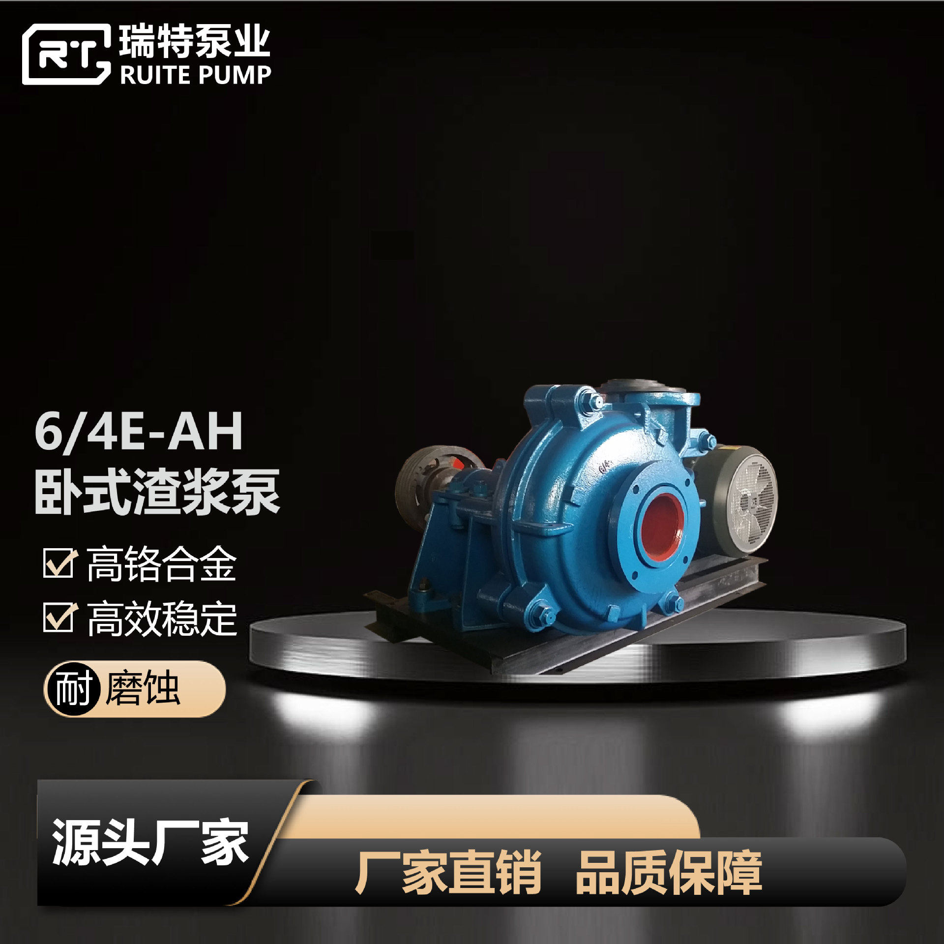 6/4E-AH耐磨渣浆泵 矿用洗煤用泵 浆泵卧式矿用渣浆泵尾矿泵