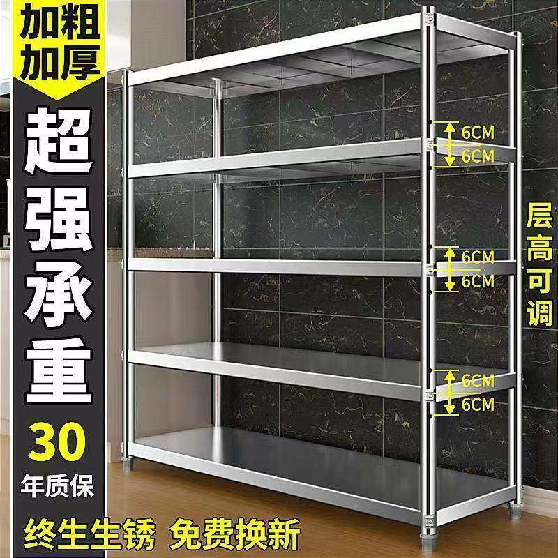 不锈钢872多层货架层五置架厨房物架微波炉架子落地功能多收纳架