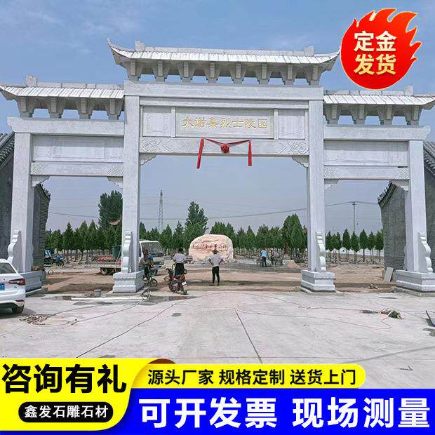汉玉大理石雕刻石牌门景楼区园49926林入口白古建石牌牌坊村庄三