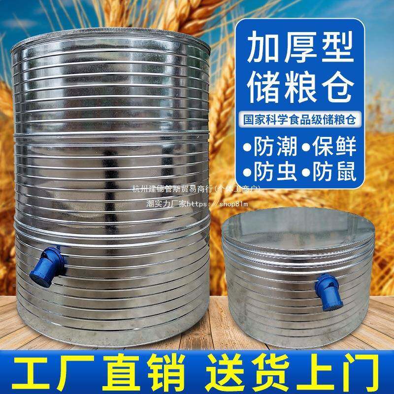 家用储粮铁皮小粮仓谷储粮仓仓谷仓囤彩钢组AL合粮仓粮米桶大型谷