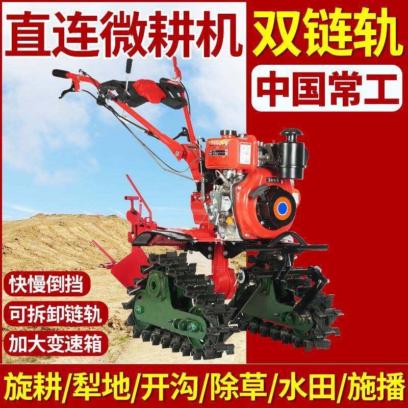 耕矮架轨式微机履带开沟耕地手扶柴油链犁地机翻土PGV小型单机轮
