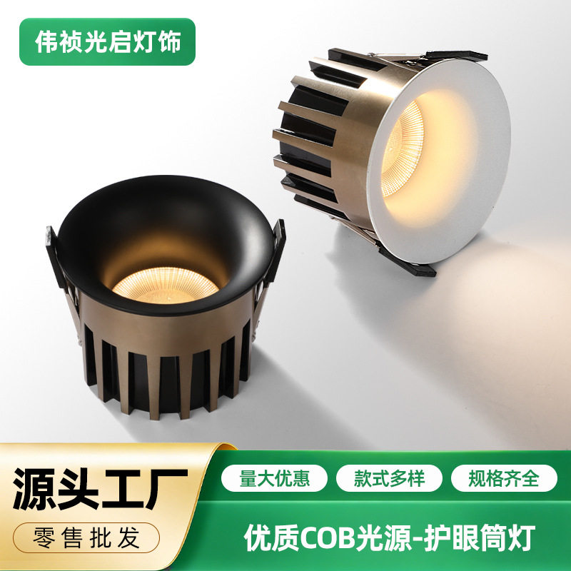 弧面形60度大光束角筒灯嵌入式一体无边框隐形天花孔led高亮筒灯