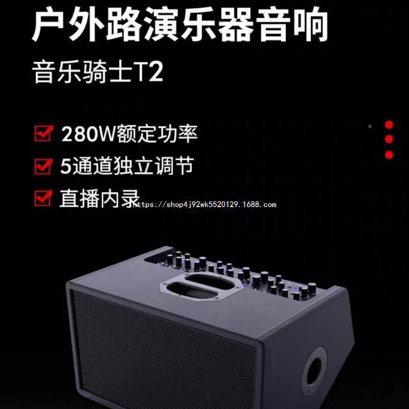 音乐骑士音乐骑士T克2户外音985吉箱音响管他电吹萨斯