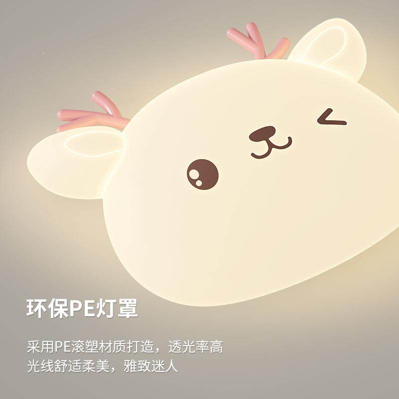 顶全光护眼儿童谱房灯创意卡通小鹿卧室房间吸灯男无品牌/孩孩女
