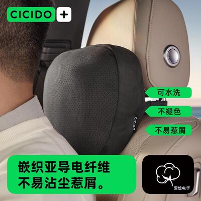 CICDO夕迈巴赫汽车腰靠多靠枕腰垫轻奢车载护NO.0142I用颈枕用品