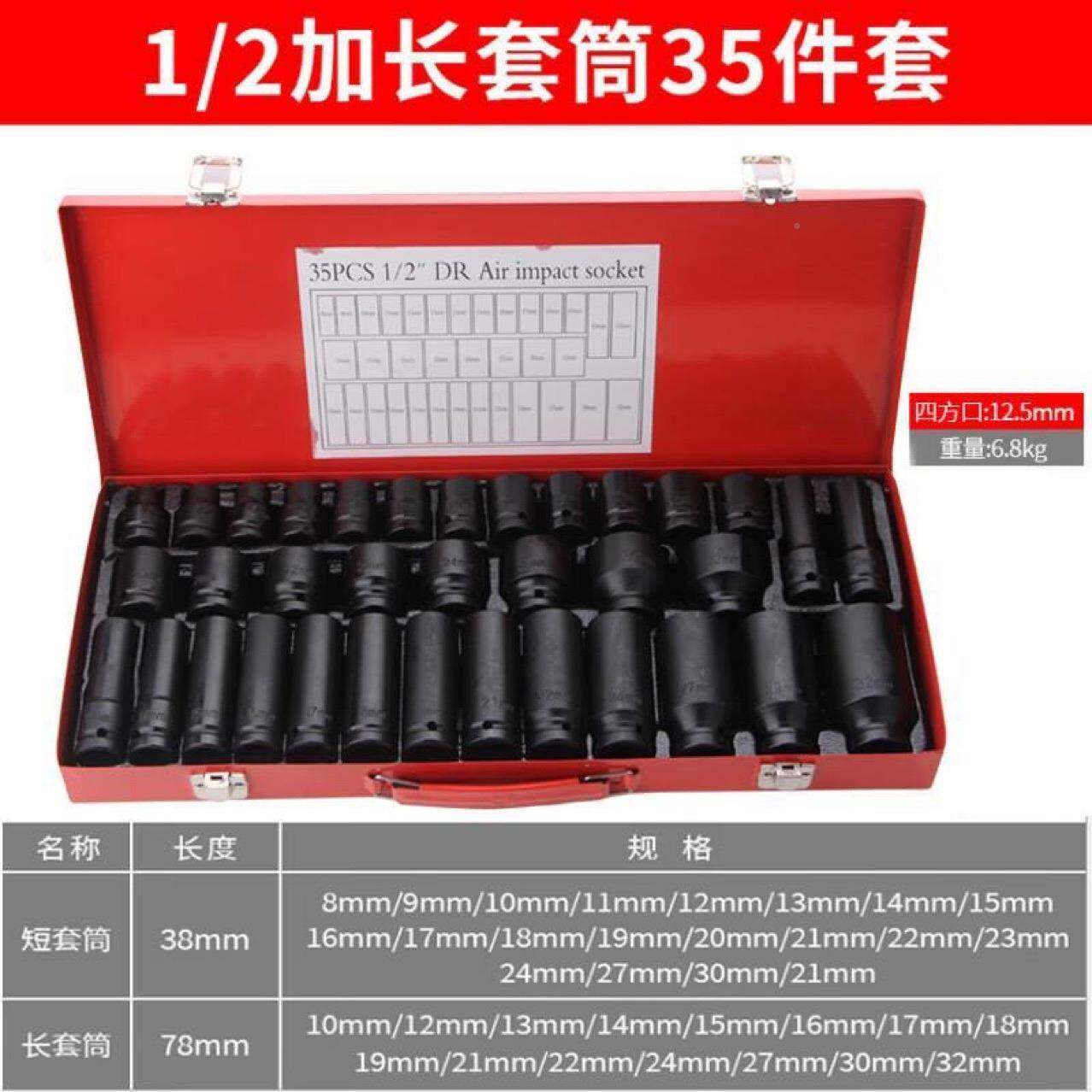 135件/21风炮套筒组套小炮套筒,汽车工具套筒风组套