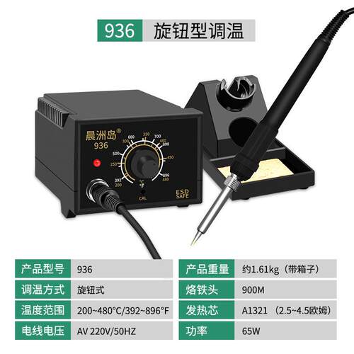 厂家936焊台功速升温防静恒温电焊台936HT大率电快烙铁焊台