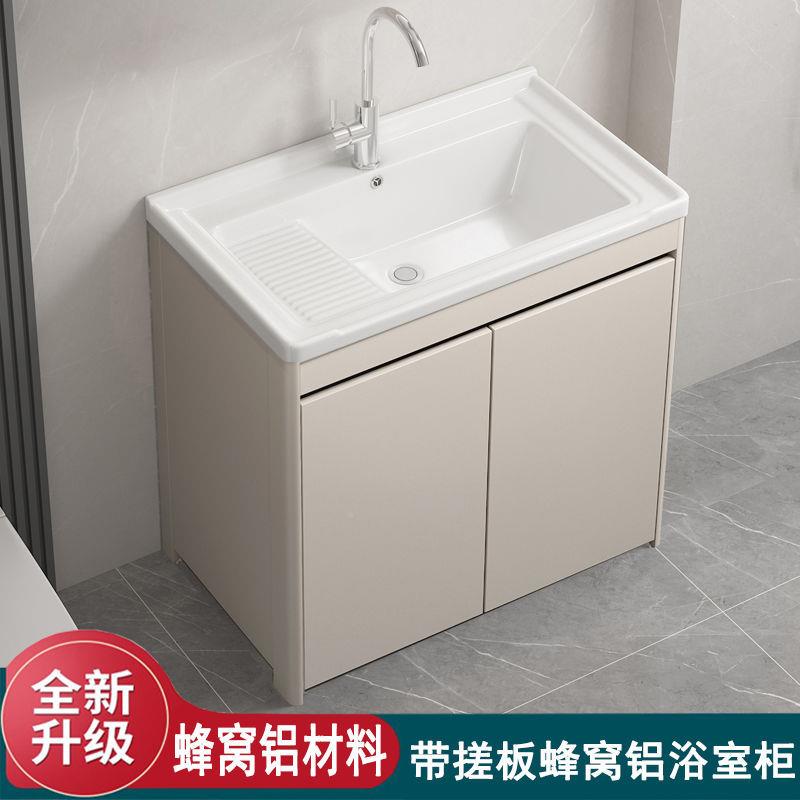窝蜂铝NWI阳卫生间洗衣柜一体陶瓷台洗衣带搓板水盆槽落地浴室柜