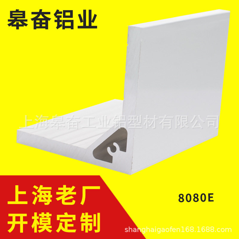 铝型材8080E铝型材铝合金管型材重型流水线 铝合金角件高强度