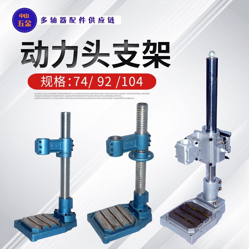 动力头支架通用夹具配件74/92/104夹紧万向底脚立柱调节螺旋立柱