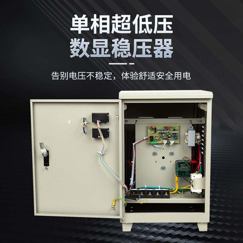 单相稳压器220v大功率10-30kva工业设备商用车床超低压数显稳压器