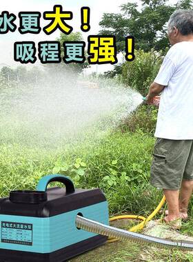 充电浇菜水电动抽水机农田溉井水21V2灌4V小型浇地浇水机自吸OWC