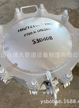 回3转盖快开人孔门HGT21527拱-201404材质DN500不锈钢人孔D/N500