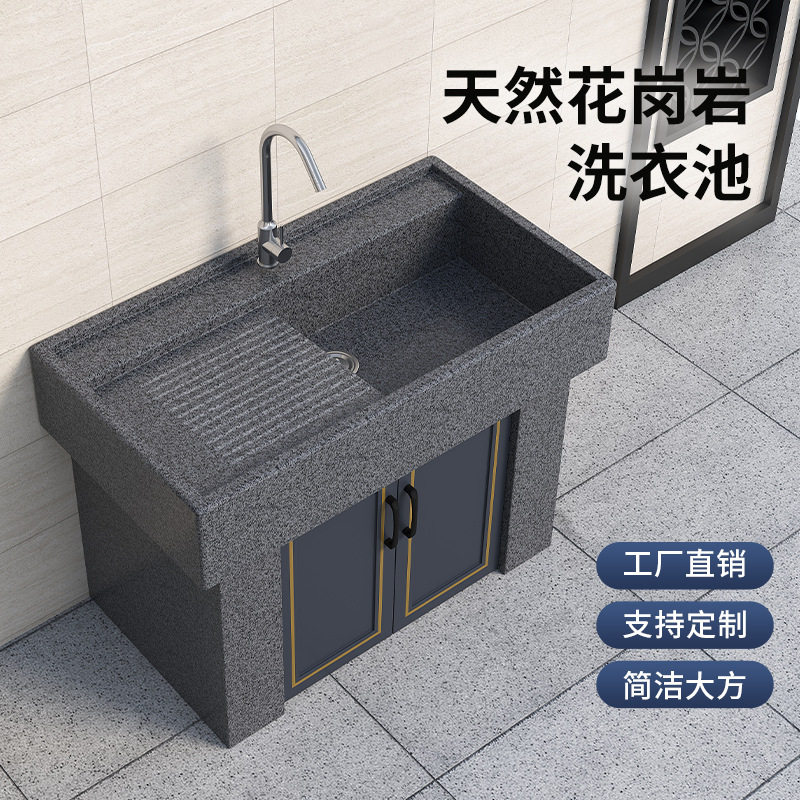 天然花岗岩洗衣池家用阳台户外庭院石材水槽石头洗衣台带搓衣板台