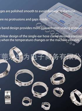 1TJI5pcs单耳无极喉箍卡箍104不锈钢软管+卡箍夹钳盒装境跨货源组