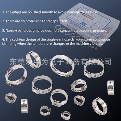 1TJI5pcs单耳无极喉箍卡箍104不锈钢软管+卡箍夹钳盒装境跨货源组