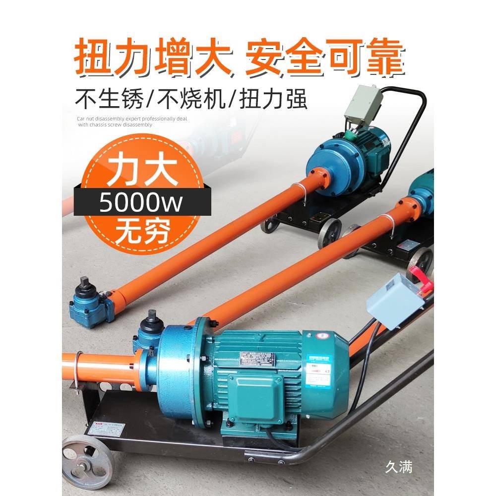 骑马机型马攀机重货车车底螺母螺栓499螺丝钢板卡盘拆装机