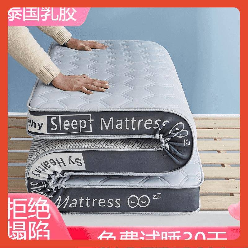 F$ph(^lxKF乳床垫软垫学生宿舍单胶人90X90垫被一米2二5五8床褥垫