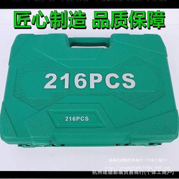 汽修多121件具套修车工套装汽车维修筒棘OYD轮快速扳手功能批套头