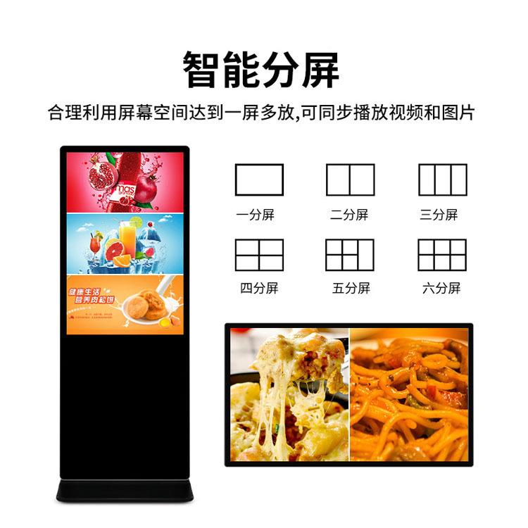 65落寸立式广告机地式触能液晶安卓一体54机智能广告屏摸智屏