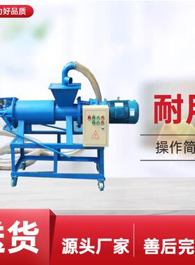 型养牛场粪便处理ACGd2b150设备小不锈钢螺旋输送机38V粪污脱水机