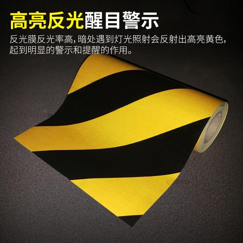趣4行黑黄反胶带0cm光条LOK长45米反墙贴警示光施工墙面电线杆