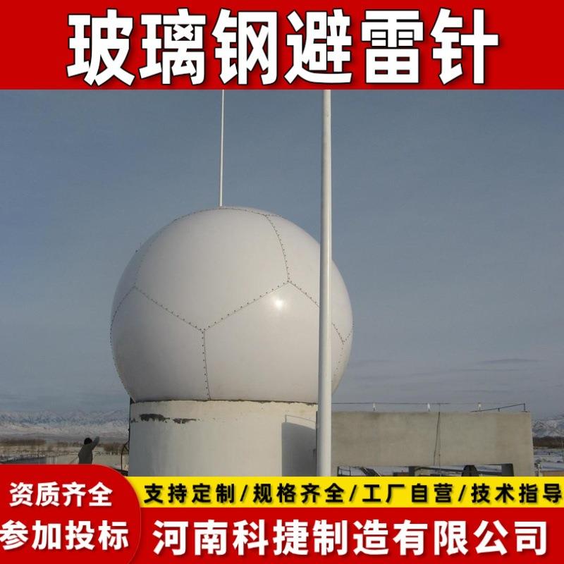 玻7米环境监测站防雷用璃钢接闪杆防玻璃钢避侧闪绝缘8雷米玻璃刚