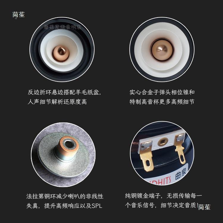 烧3电寸全频喇叭DTI曲泉三寸脑器小音箱中高音发hifi扬声单元