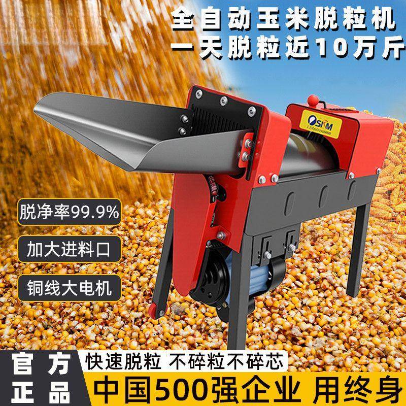 玉米脱粒机家用自EBJ动新器款脱玉米全自全动懒人打包谷机一机件