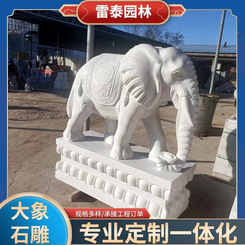 石雕大象一对白玉象招财汉酒石雕大象店门摆件青石花岗岩大象石口