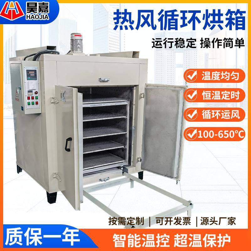6JUD50℃设热风箱循环烘箱小型电烘干高温恒温热不锈钢烤大型工业
