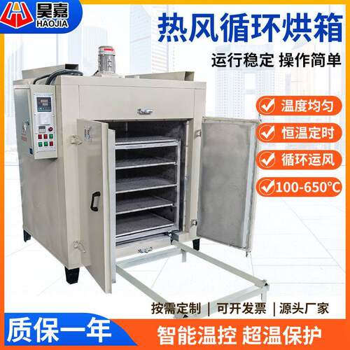 6JUD50℃设热风箱循环烘箱小型电烘干高温恒温热不锈钢烤大型工业