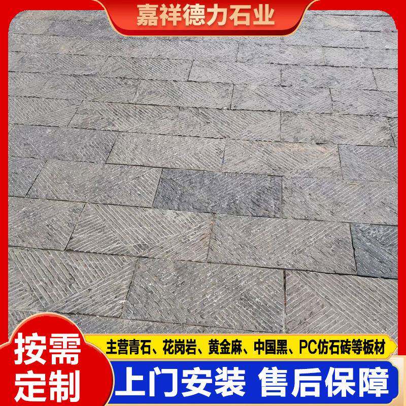 滑仿林青石板踏步石庭院园地铺青灰色3686防石板古錾道面青石板地