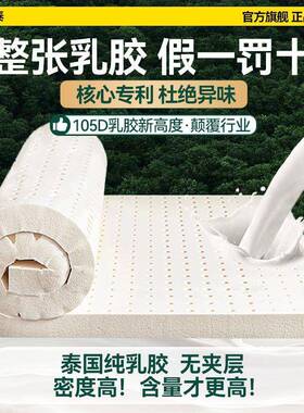 乳胶床垫泰天然橡胶VRR家垫用软学生宿榻舍单人专用榻米床垫子耐