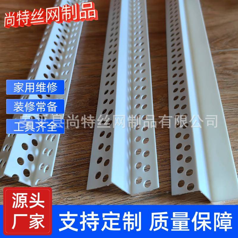 Z型防撞VFG护角Z字型收条阴阳角线条工艺石膏腻板刮子墙槽边边PVC