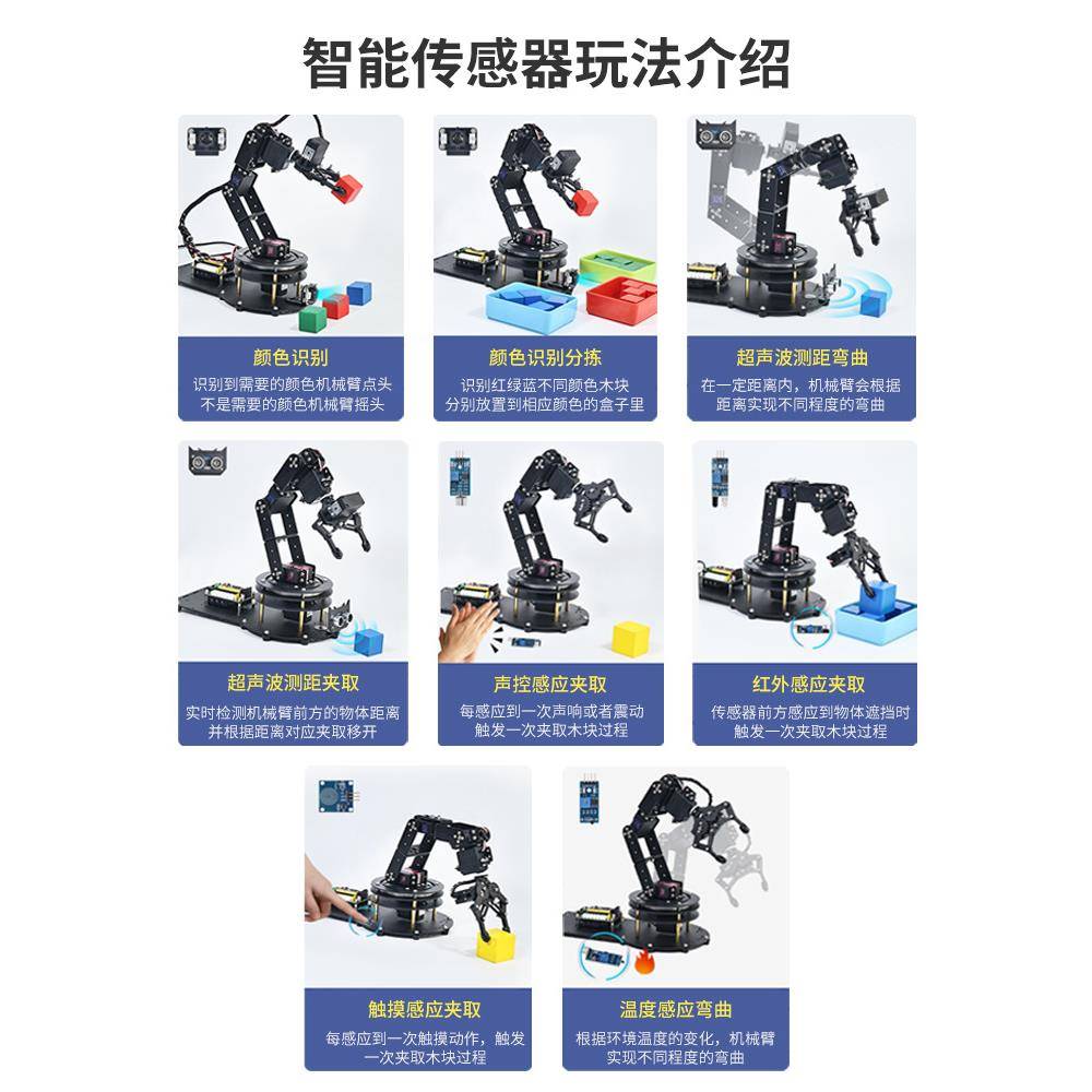 开源六轴机械臂stmFOO3面2/机舵机云台手臂套件可编程桌器人