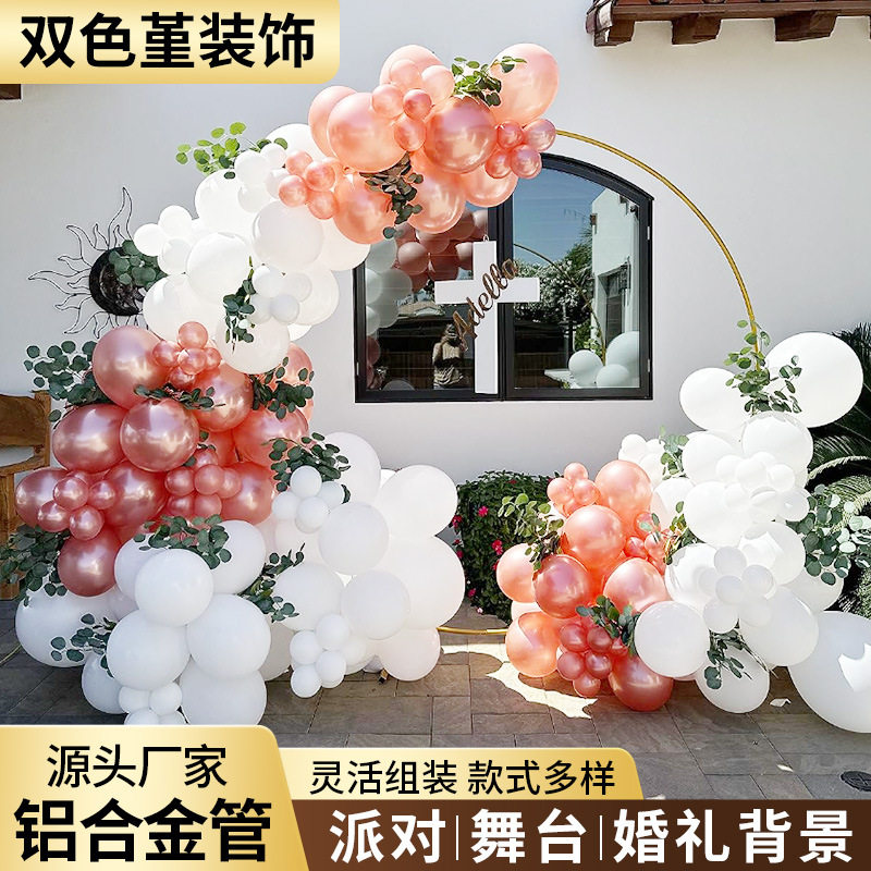 花架拱门 婚庆气球拱门支架拱门背景架开业装饰小区门口布置拱门
