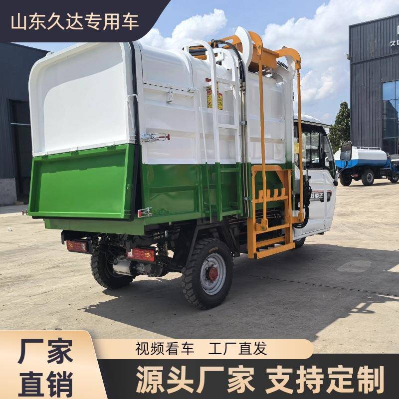 电动垃圾清120运车自装自卸小物业区新源能环卫车电动三轮挂桶垃