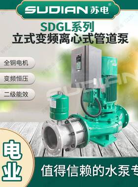 SDGL50-200B-泵3/2苏电泵SUD业IAN地暖无品牌/冷热水环循水太阳能