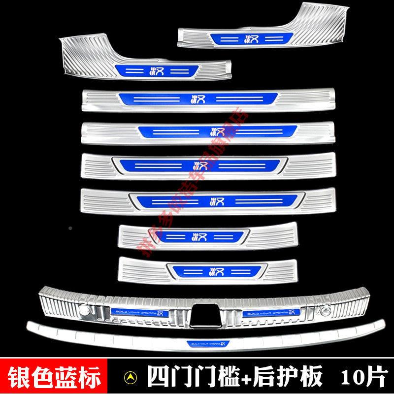 比亚迪汉251ev专槛用门条汉DM后板迎宾踏板脚踏板装饰件改装配护