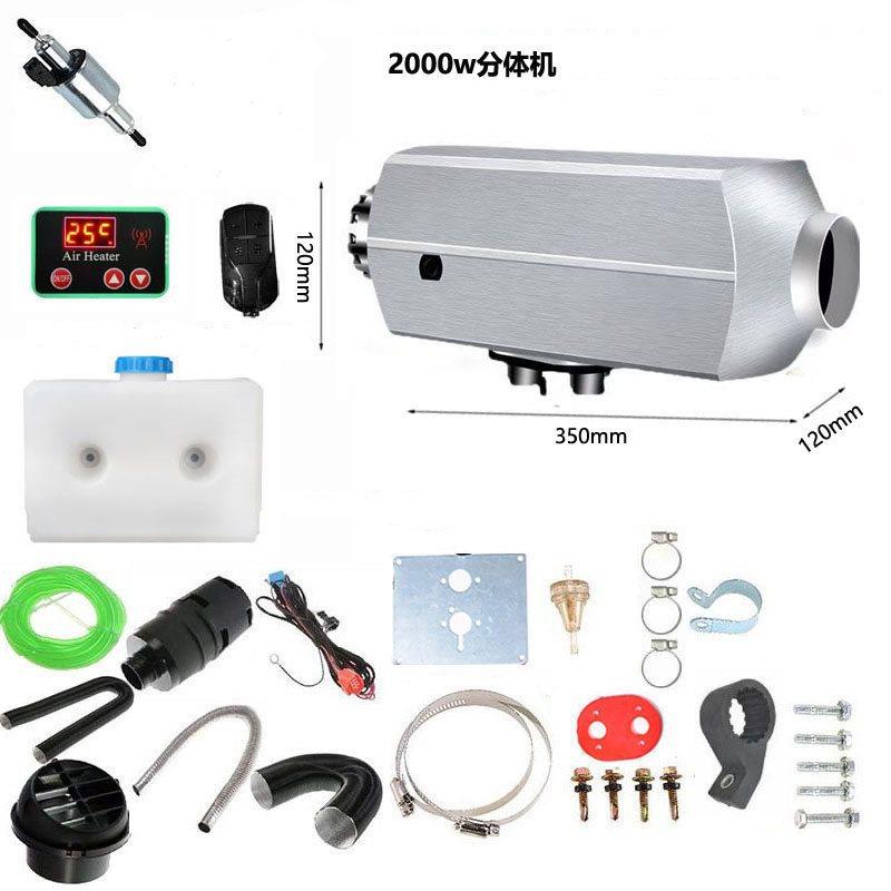 驻车加热器风柴暖机1取2v车665载柴暖24v货车220v油家用商用暖器