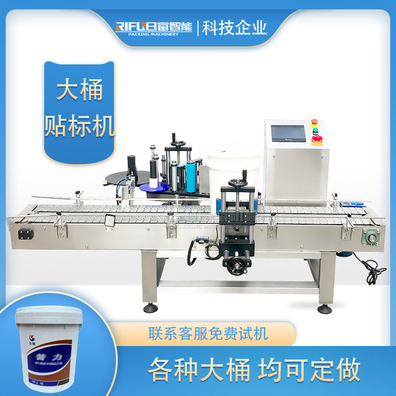 自动大桶贴标机不干胶化工桶涂料墨水油漆桶墨水贴标机械广州厂家