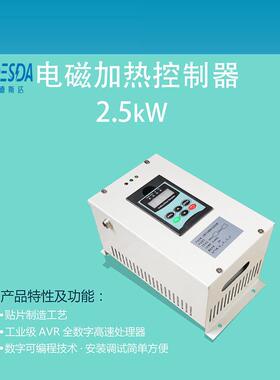电磁热器K工业级电磁加热器1KW2KW加.5W3KW可调功DSD-1200率带PID